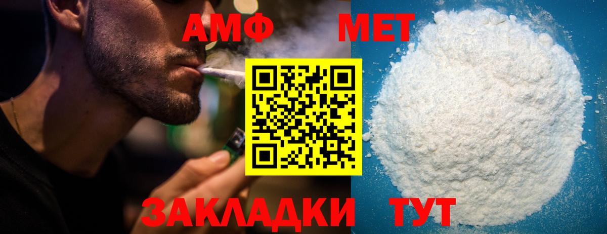 Amphetamine VHQ  Вход с VPN  АМФ  Сибай 