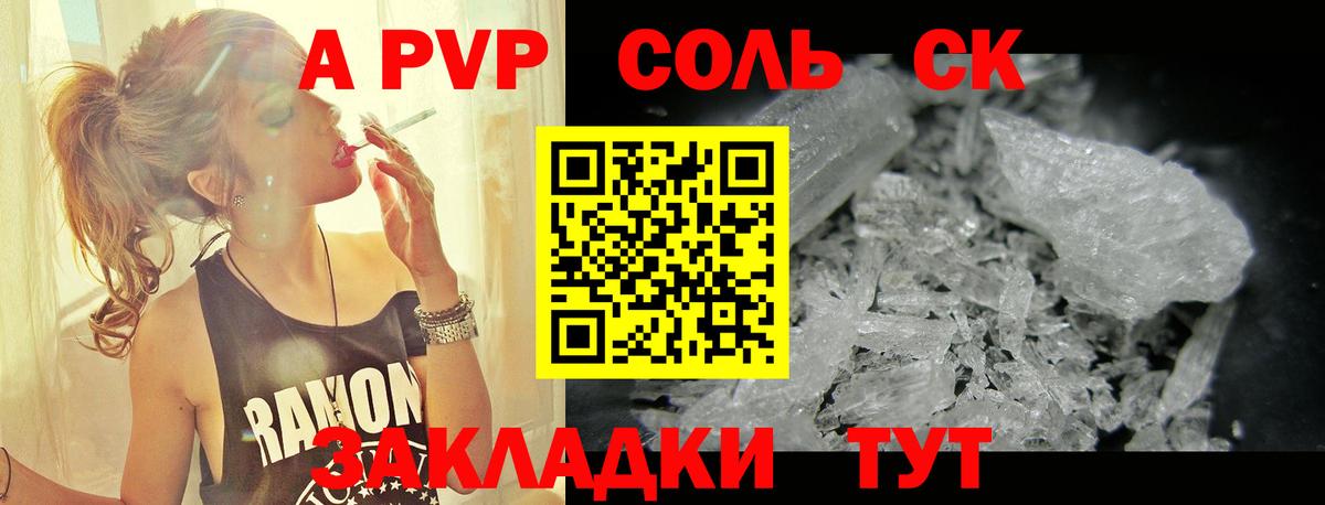 Сибай  Alfa_PVP  A-PVP Соль  Вход с VPN  Alpha-PVP СК КРИС  Альфа ПВП мука 