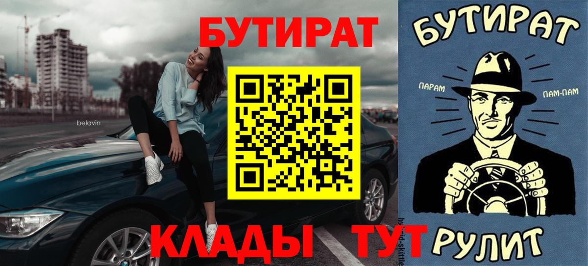 Бутират бутандиол Сибай