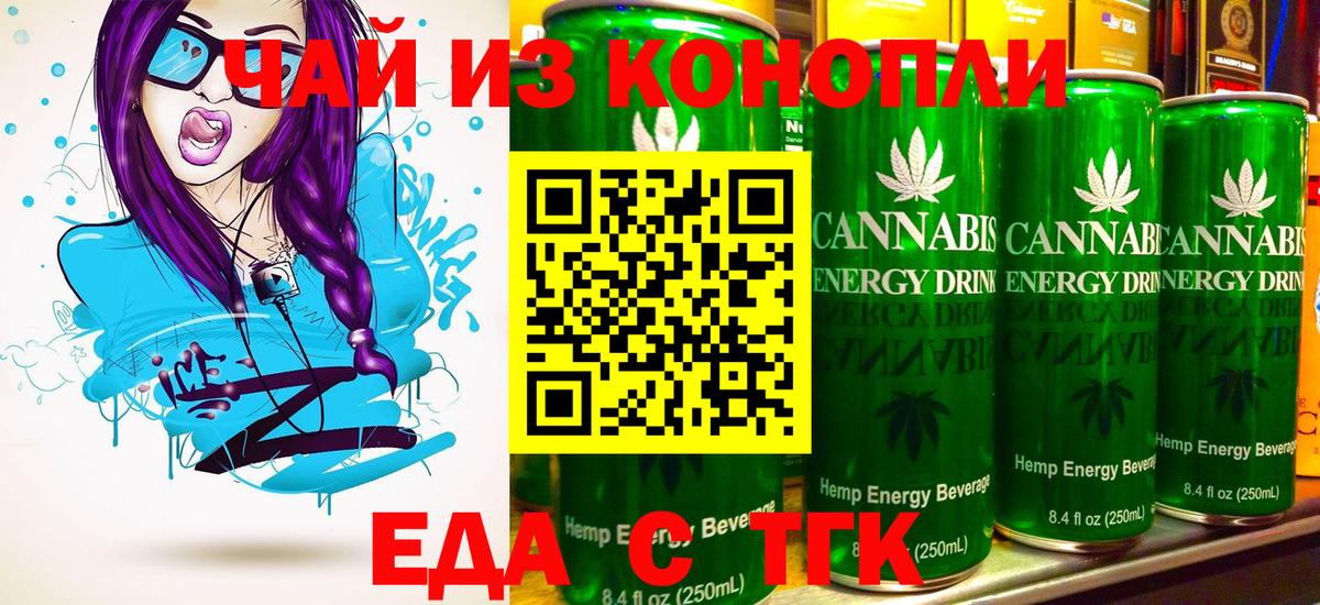 Canna-Cookies конопля  Вход с VPN  Сибай 