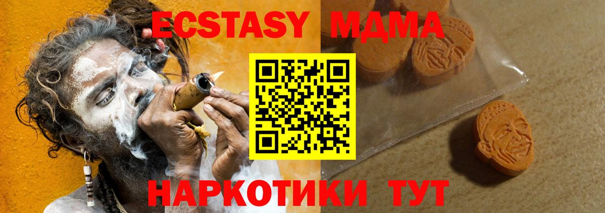 Сибай  Экстази MDMA  Ecstasy  Вход с VPN  ЭКСТАЗИ Дубай 