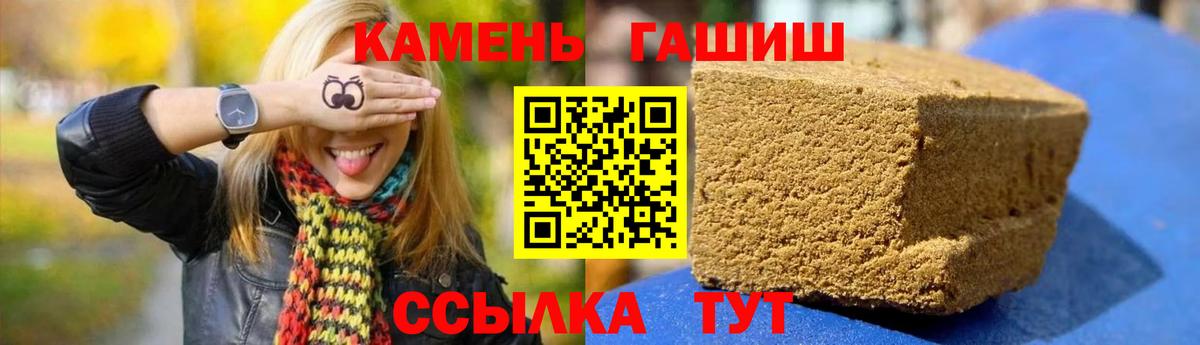 Сибай  Гашиш Изолятор  где найти   Вход с VPN 