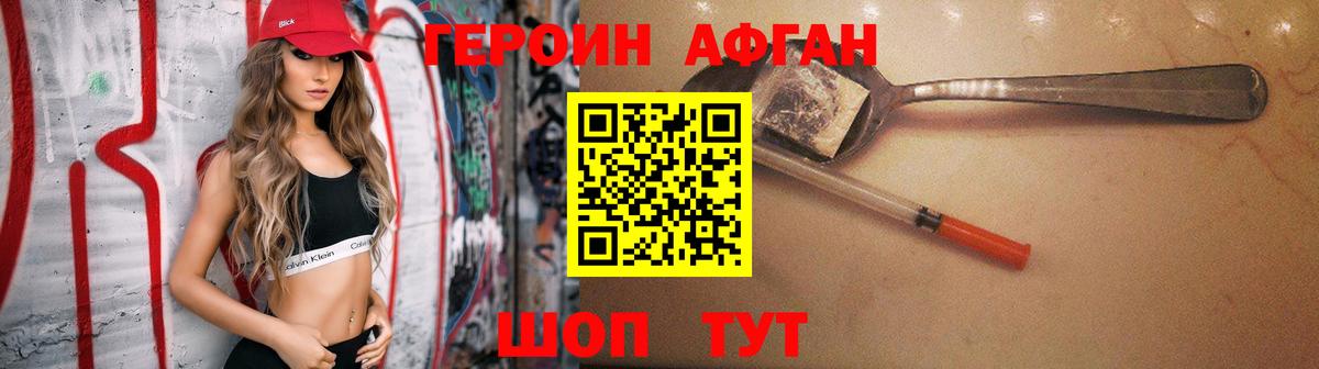 Героин гречка  Вход с VPN  Героин  Сибай 
