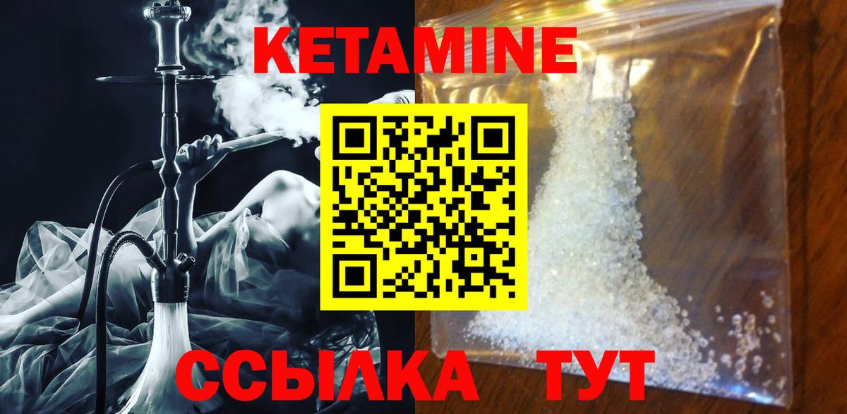 Сибай  Кетамин ketamine  КЕТАМИН ketamine  Вход с VPN 