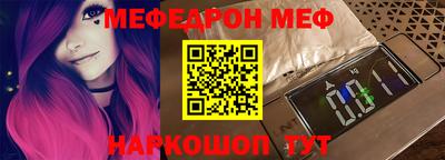 мескалин Новозыбков