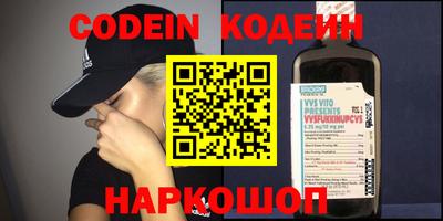 мескалин Новозыбков