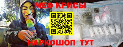 мескалин Новозыбков