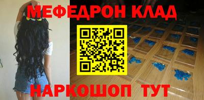 мескалин Новозыбков
