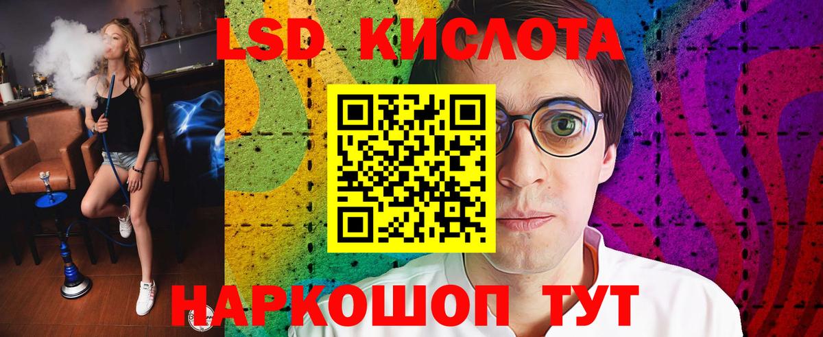 LSD-25 экстази ecstasy  LSD-25 экстази кислота  Сибай  Вход с VPN 