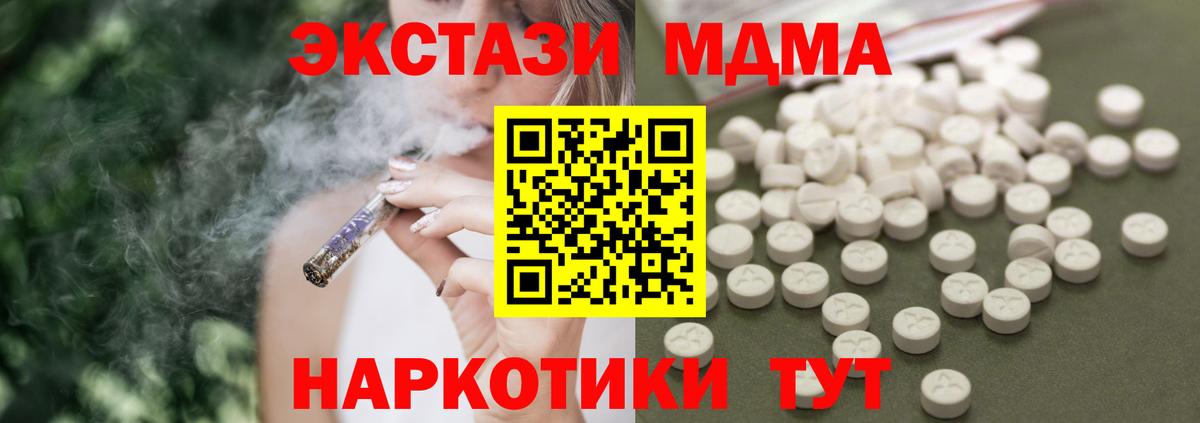 Сибай  MDMA Molly  МДМА crystal  Вход с VPN 