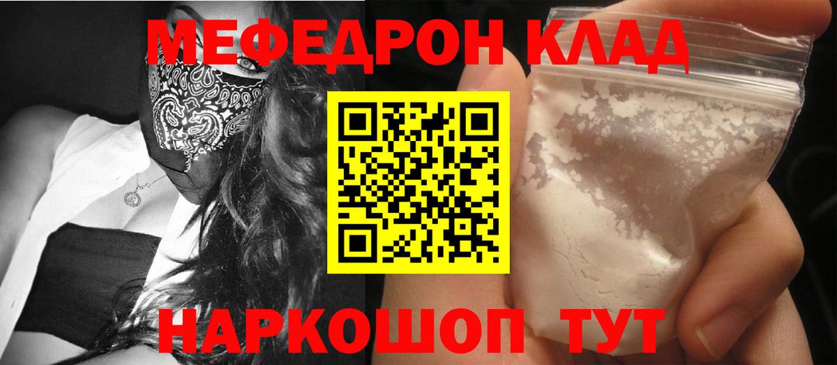 МЕФ мука Сибай