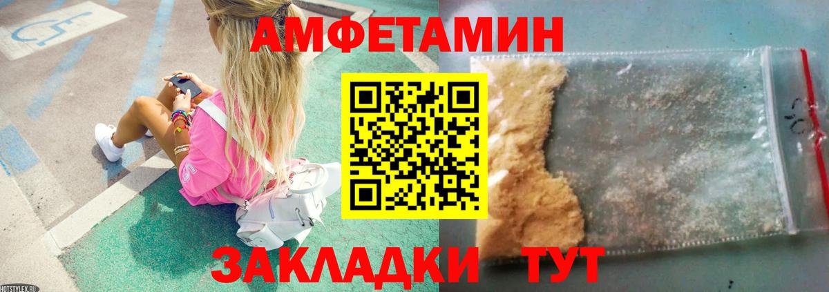 Метамфетамин кристалл Сибай