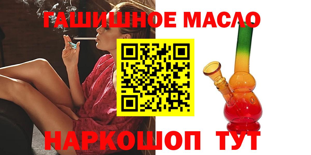 Сибай  продажа наркотиков  Вход с VPN  Дистиллят ТГК Wax  ТГК жижа 