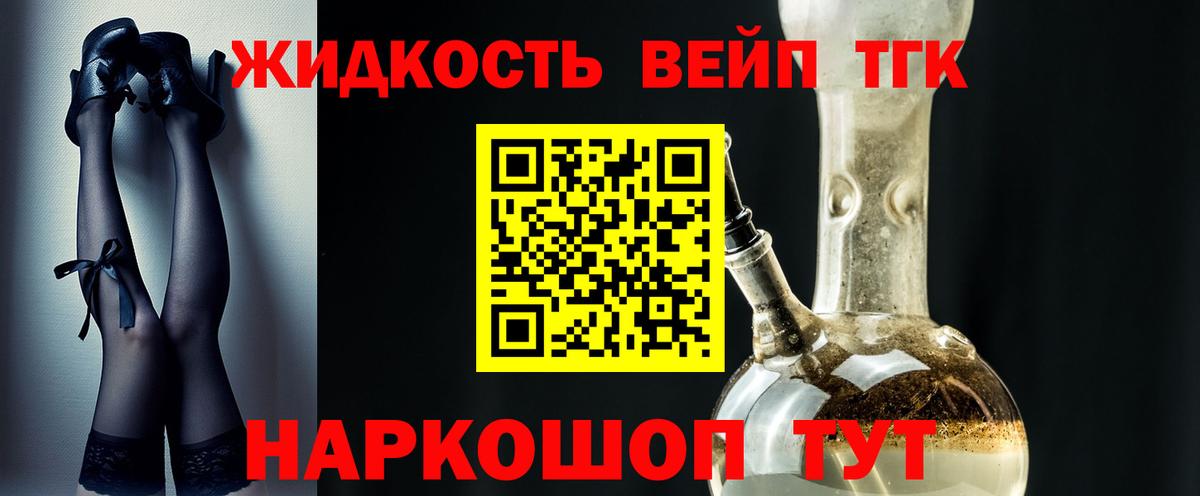 ТГК вейп с тгк Сибай
